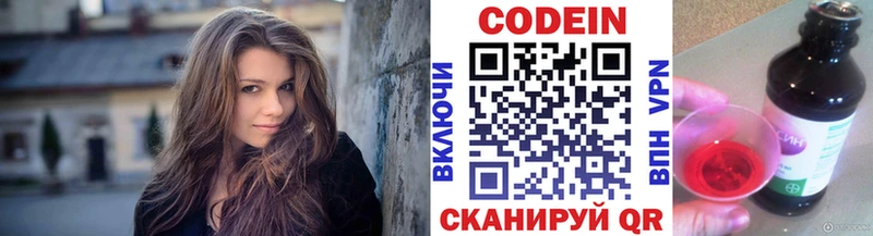 Кодеин Purple Drank  Купить  Спасск-Рязанский 