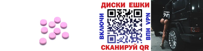 Купить  Спасск-Рязанский  ЭКСТАЗИ таблы 