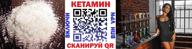 Купить  Спасск-Рязанский  Кетамин VHQ 