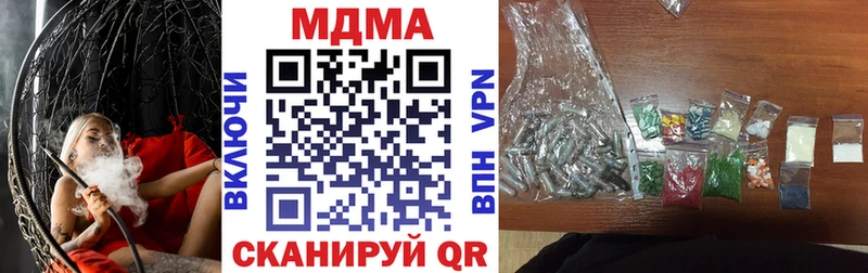 Купить где Спасск-Рязанский МДМА молли