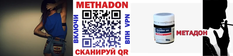 Метадон VHQ Купить закладки Спасск-Рязанский